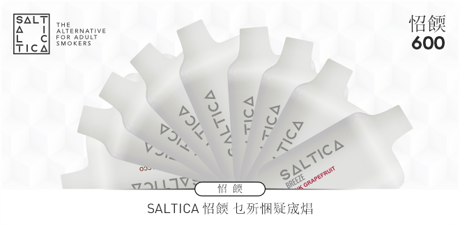 https://www.saltica.co.uk/wp-content/uploads/2024/05/saltica-breeze-600-zh.png