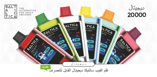 https://www.saltica.co.uk/wp-content/uploads/2024/05/saltica-digital-20000-ar-1.png