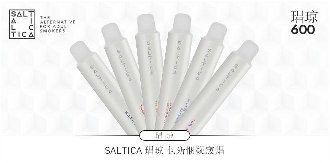 https://www.saltica.co.uk/wp-content/uploads/2024/05/saltica-pearl-600-zh.png