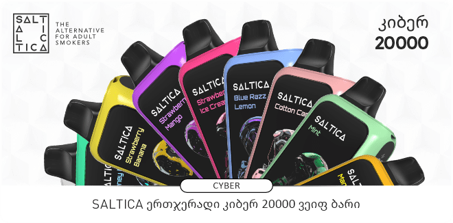 https://www.saltica.co.uk/wp-content/uploads/2024/08/cyber-20000-ka-min-1.png