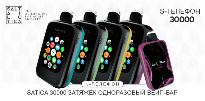 https://www.saltica.co.uk/wp-content/uploads/2024/08/saltica-sphone-ru.png